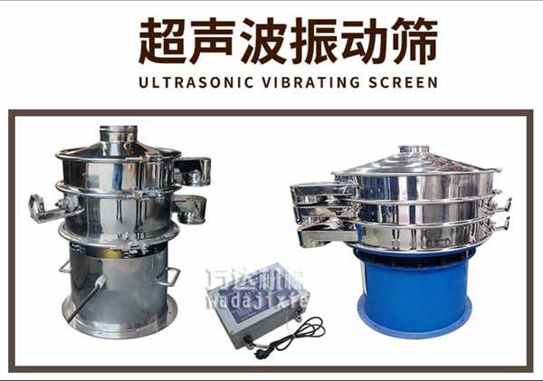涂料振動篩,涂料篩分機,顏料篩分設(shè)備